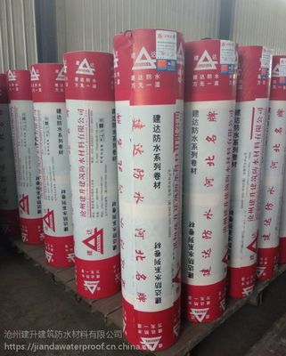 河北建達品牌SBS防水卷材|國標聚酯胎防水卷材】價格_廠家- 中國供應商