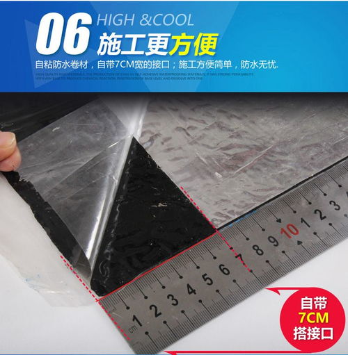 自粘改性瀝青防水卷材附著力好工地產(chǎn)品